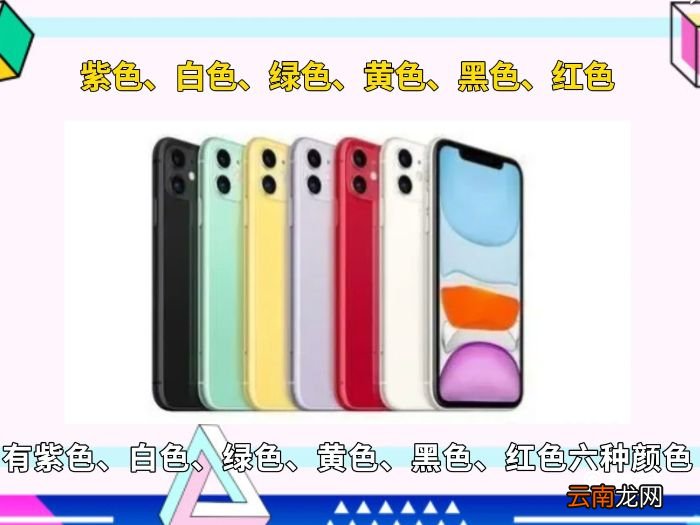 苹果11长宽 苹果11尺寸