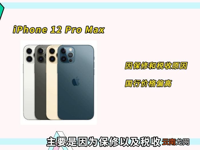 12promax美版和国行区别 苹果手机美版和国行的区别