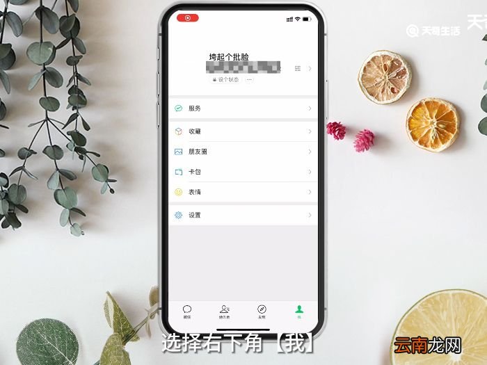苹果怎么长图截屏聊天记录 苹果长图截屏聊天记录