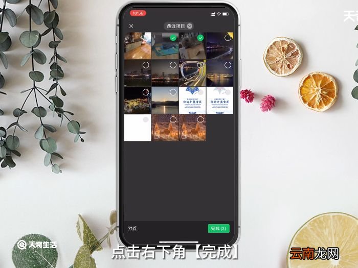 苹果怎么长图截屏聊天记录 苹果长图截屏聊天记录