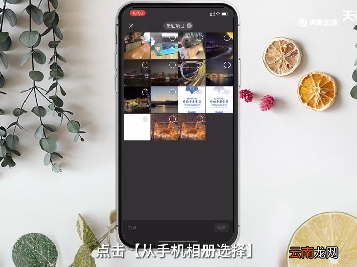 苹果怎么长图截屏聊天记录 苹果长图截屏聊天记录