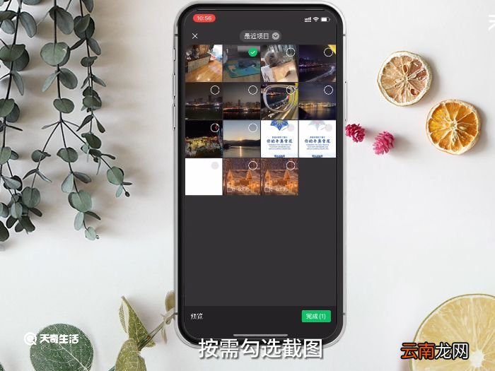 苹果怎么长图截屏聊天记录 苹果长图截屏聊天记录