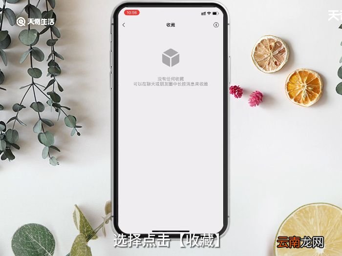 苹果怎么长图截屏聊天记录 苹果长图截屏聊天记录