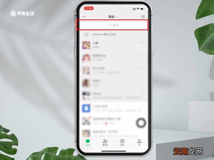 微信怎样发多个视频到朋友圈 微信然如何发多个视频到朋友圈
