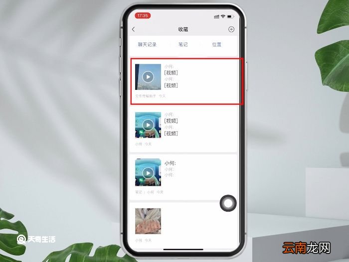 微信怎样发多个视频到朋友圈 微信然如何发多个视频到朋友圈