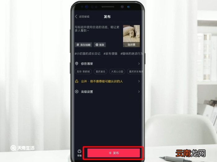 抖音照片怎么做出视频 抖音做照片集
