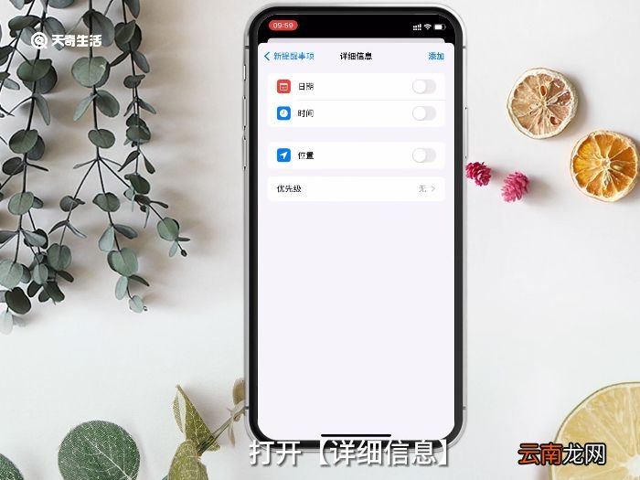 苹果自带的喝水提醒 苹果喝水提醒