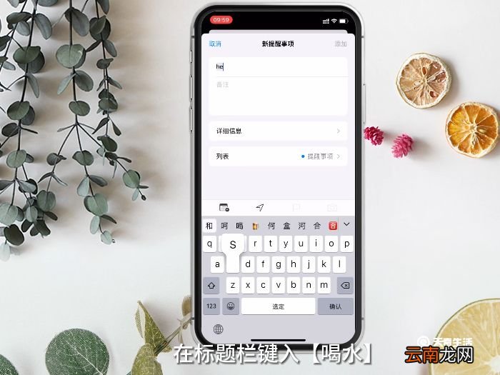 苹果自带的喝水提醒 苹果喝水提醒