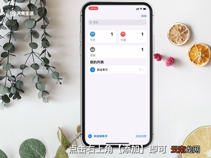 苹果自带的喝水提醒 苹果喝水提醒