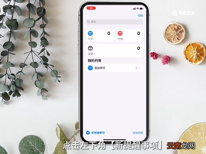 苹果自带的喝水提醒 苹果喝水提醒