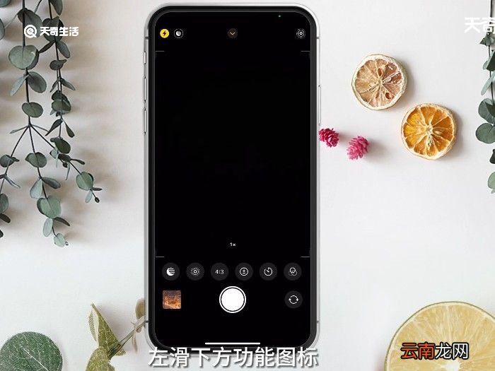 苹果原相机怎么调才好看 苹果原相机怎么调整才好看
