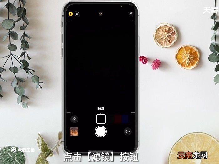 苹果原相机怎么调才好看 苹果原相机怎么调整才好看