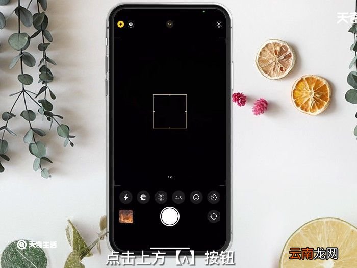 苹果原相机怎么调才好看 苹果原相机怎么调整才好看