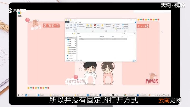 bin文件怎么打开，电脑bin文件怎么打开