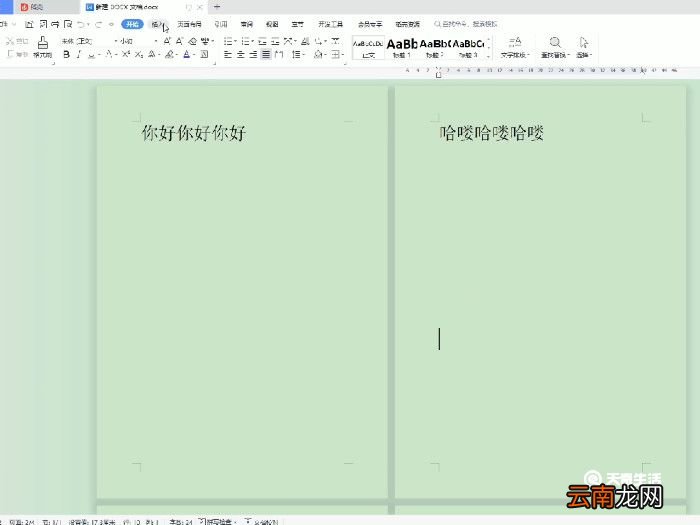 word中如何设置页码从当前页开始 word中如何设置页码