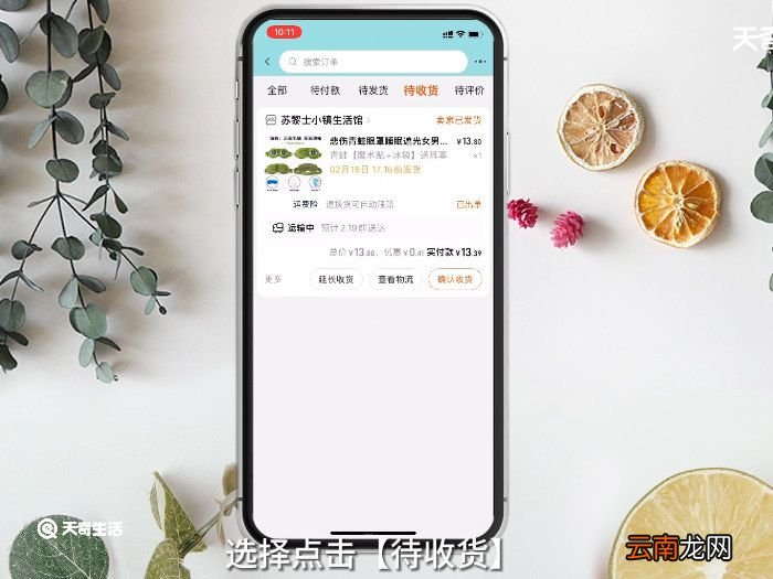 淘宝延长收货可以延长多久 淘宝延长收货可以延长多久?