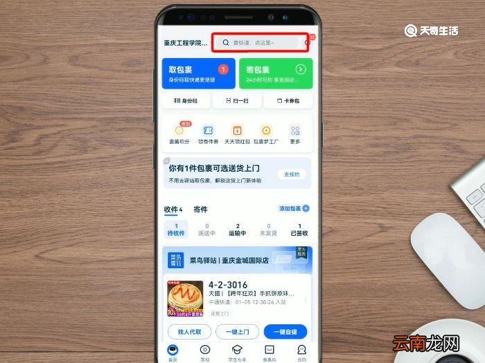 查快递到哪儿了怎么查,查快递到哪了在哪查