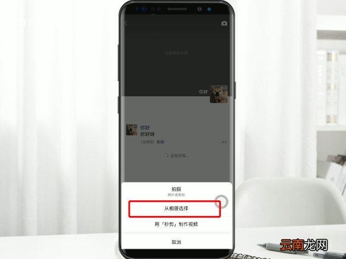 微信如何发表说说 微信如何发朋友圈