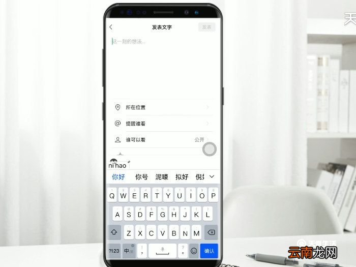 微信如何发表说说 微信如何发朋友圈