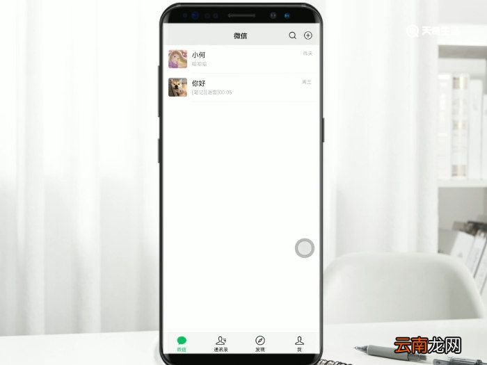 微信如何发表说说 微信如何发朋友圈