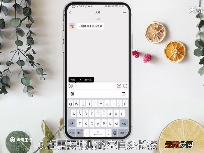 手机复制粘贴怎么弄 手机怎么复制粘贴