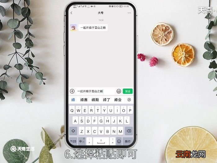 手机复制粘贴怎么弄 手机怎么复制粘贴