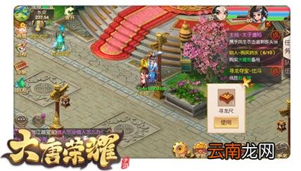 大唐荣耀手游怎么挖宝 挖宝系统玩法介绍