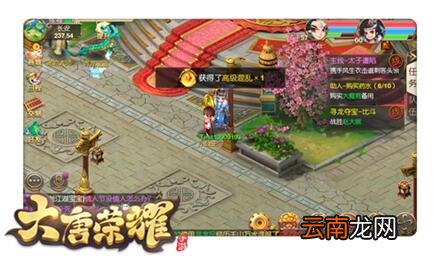 大唐荣耀手游怎么挖宝 挖宝系统玩法介绍