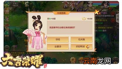 大唐荣耀手游科举怎么答题 科举答题必过技巧分享