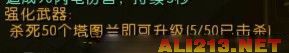《火炬之光2》“塔图兰”怪位置