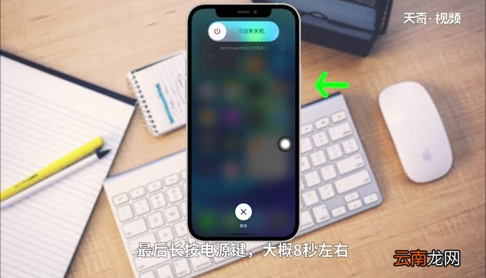 iphone强制关机是哪个键 iphone强制关机键在哪