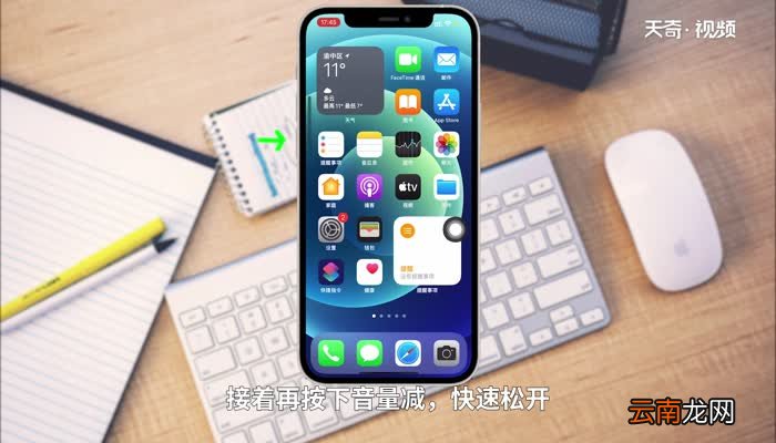 iphone强制关机是哪个键 iphone强制关机键在哪