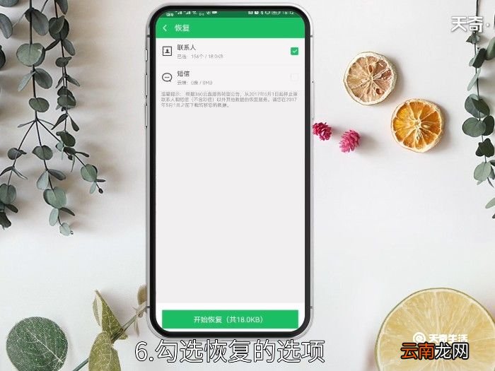 手机格式化还能恢复吗 手机格式化怎么恢复