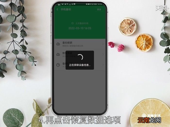 手机格式化还能恢复吗 手机格式化怎么恢复