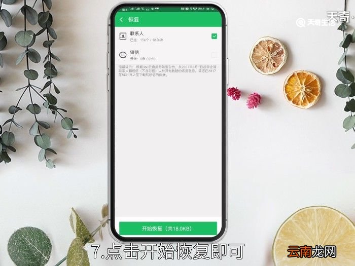 手机格式化还能恢复吗 手机格式化怎么恢复