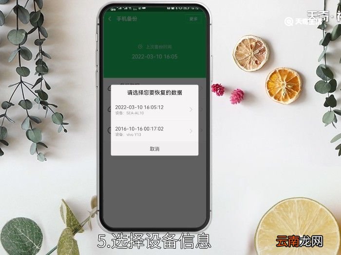 手机格式化还能恢复吗 手机格式化怎么恢复