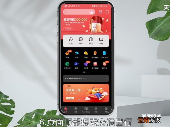 nfc功能是什么意思怎么使用，华为nfc功能是什么意思怎么使用