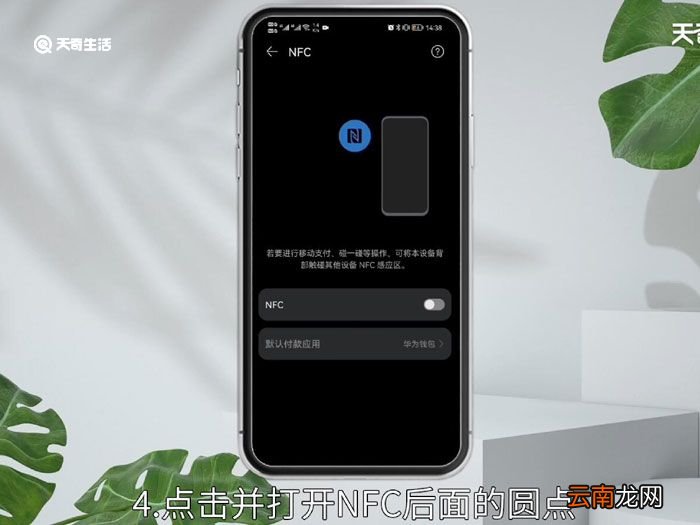 nfc功能是什么意思怎么使用，华为nfc功能是什么意思怎么使用