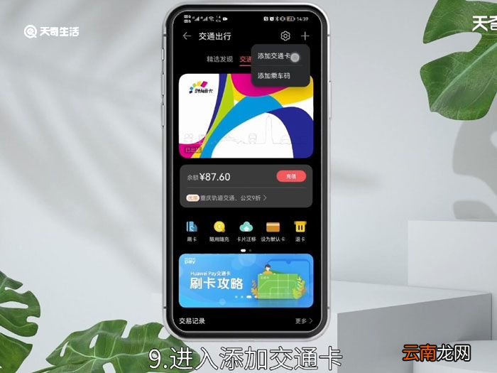 nfc功能是什么意思怎么使用，华为nfc功能是什么意思怎么使用