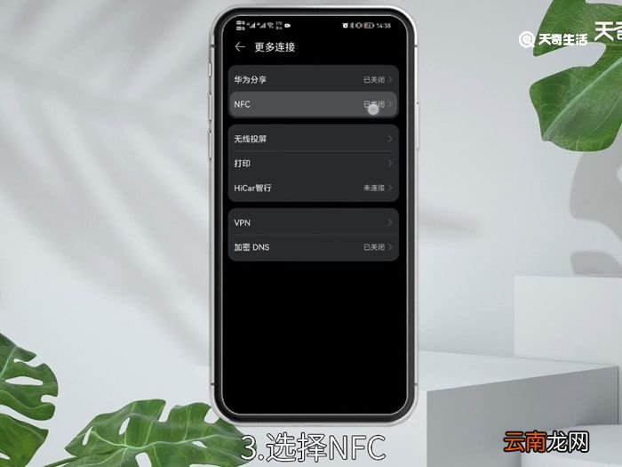 nfc功能是什么意思怎么使用，华为nfc功能是什么意思怎么使用