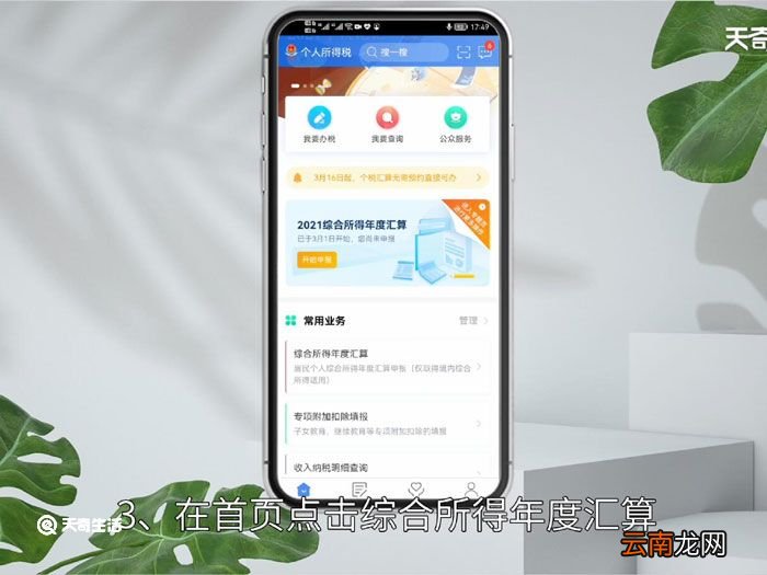 个人所得税退税流程，个人所得税退税流程怎么操作