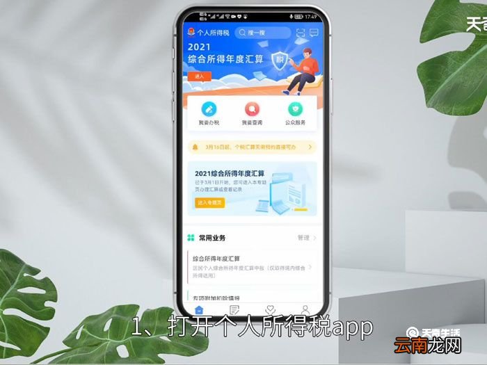 个人所得税退税流程，个人所得税退税流程怎么操作