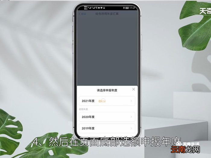 个人所得税退税流程，个人所得税退税流程怎么操作