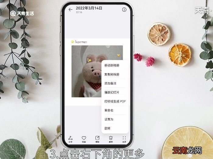 手机屏保图片怎么设置 怎么设置手机屏保图片
