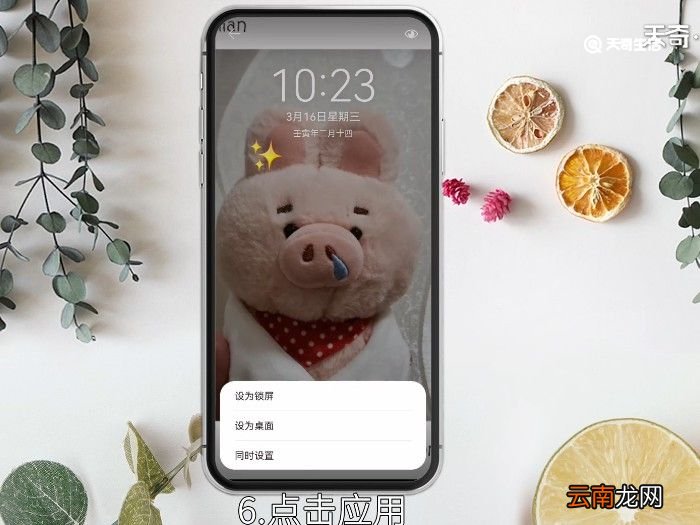 手机屏保图片怎么设置 怎么设置手机屏保图片