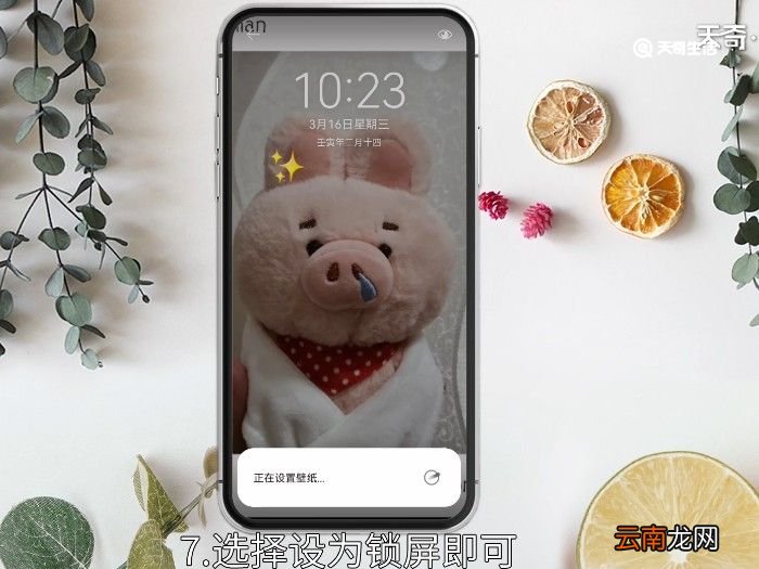 手机屏保图片怎么设置 怎么设置手机屏保图片
