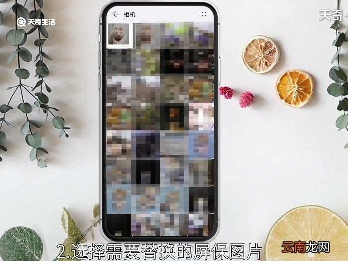 手机屏保图片怎么设置 怎么设置手机屏保图片