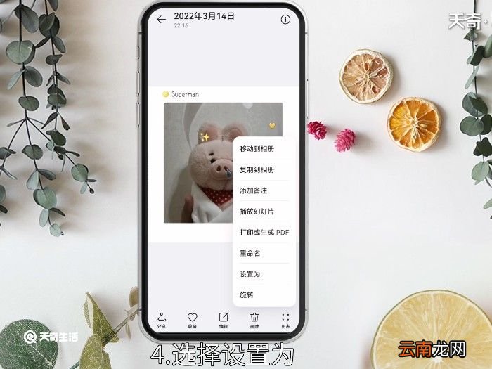 手机屏保图片怎么设置 怎么设置手机屏保图片