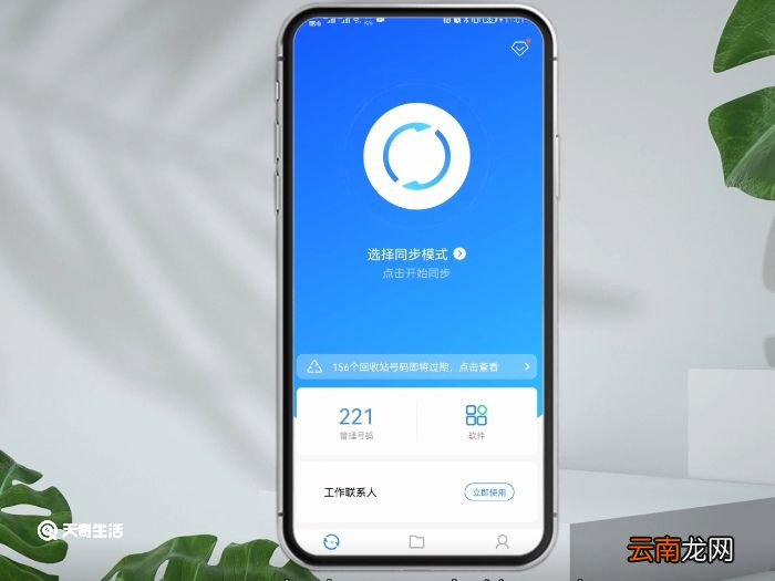 微信通讯录备份在哪里 微信通讯录备份在哪