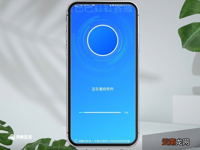 微信通讯录备份在哪里 微信通讯录备份在哪